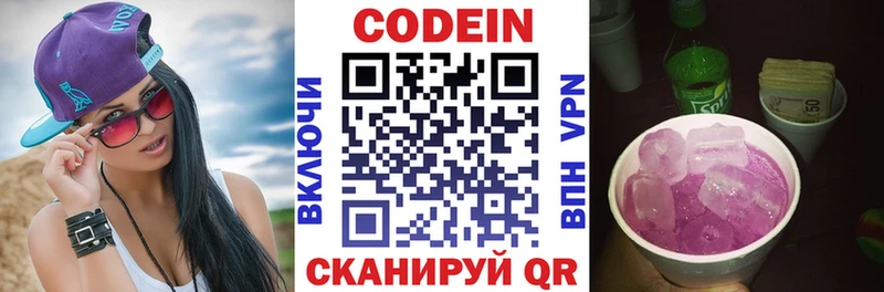 как найти закладки  Бузулук  Кодеиновый сироп Lean напиток Lean (лин) 