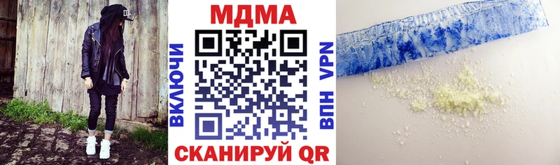 МДМА кристаллы  даркнет сайт  Бузулук 