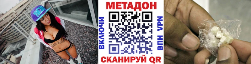 купить наркотики сайты  Бузулук  МЕТАДОН VHQ 
