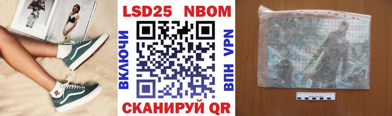 Марки 25I-NBOMe 1,8мг  Бузулук 